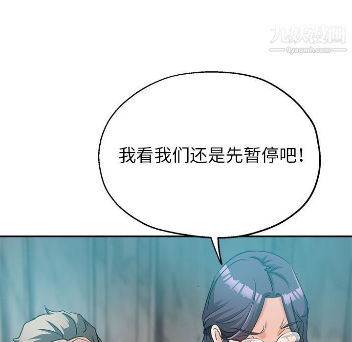 《继母的姐妹们》漫画 第26話
