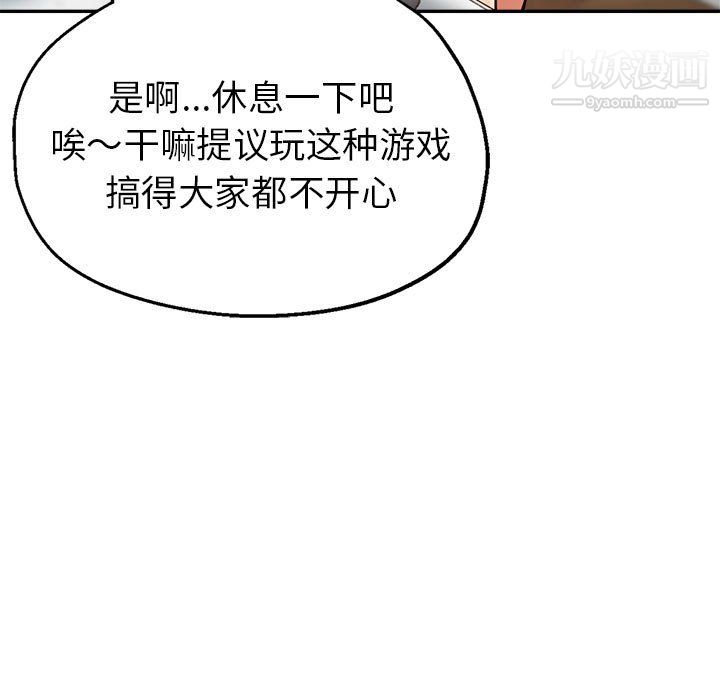 《继母的姐妹们》漫画 第26話