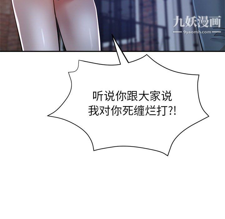 《继母的姐妹们》漫画 第26話