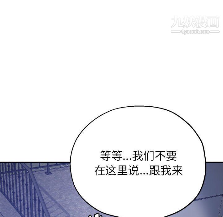 《继母的姐妹们》漫画 第26話