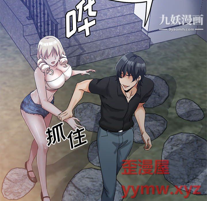 《继母的姐妹们》漫画 第26話