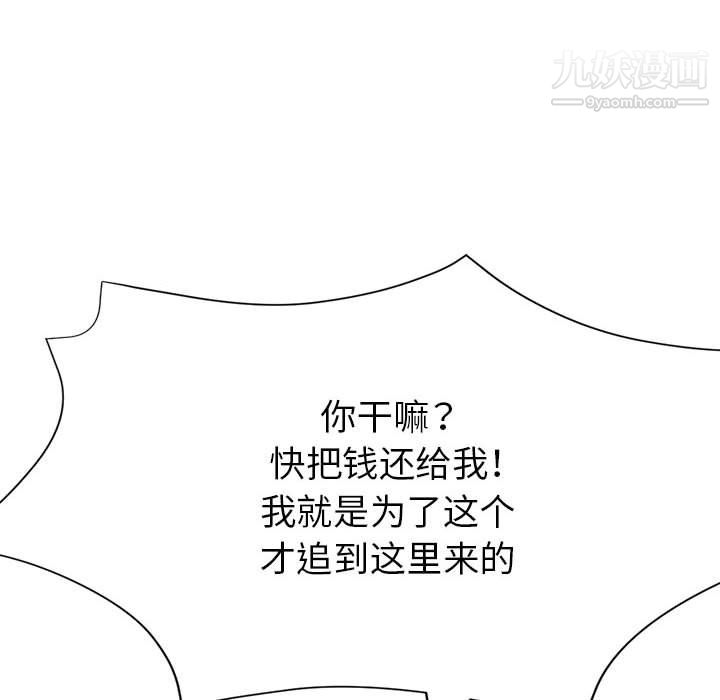 《继母的姐妹们》漫画 第26話