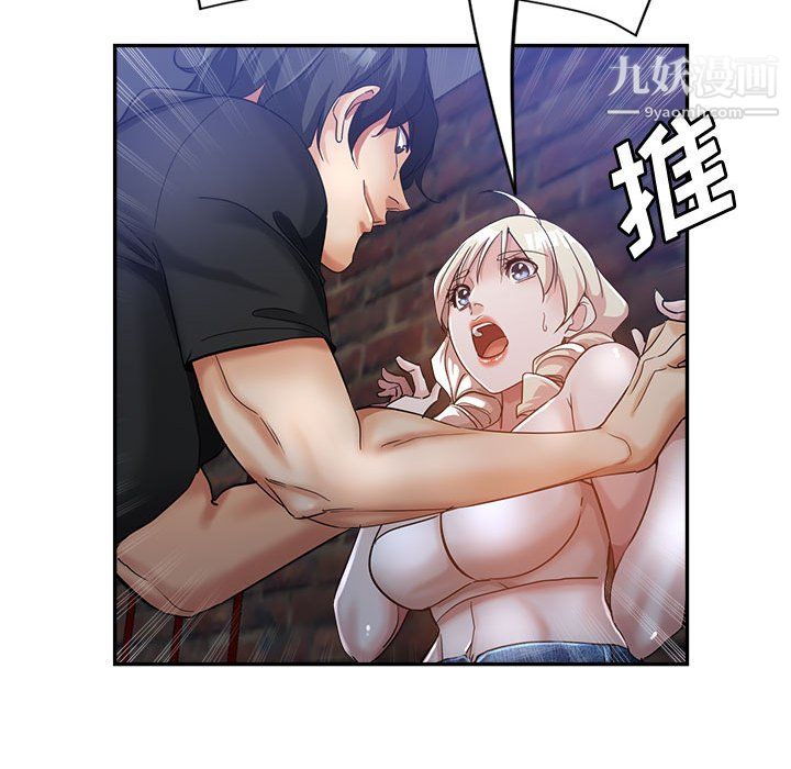 《继母的姐妹们》漫画 第26話