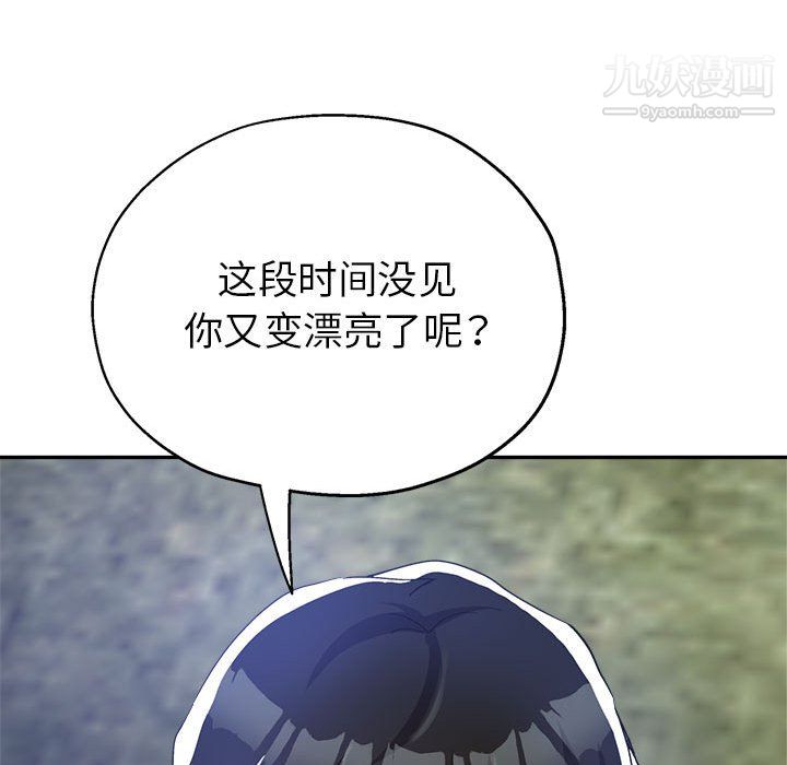《继母的姐妹们》漫画 第26話