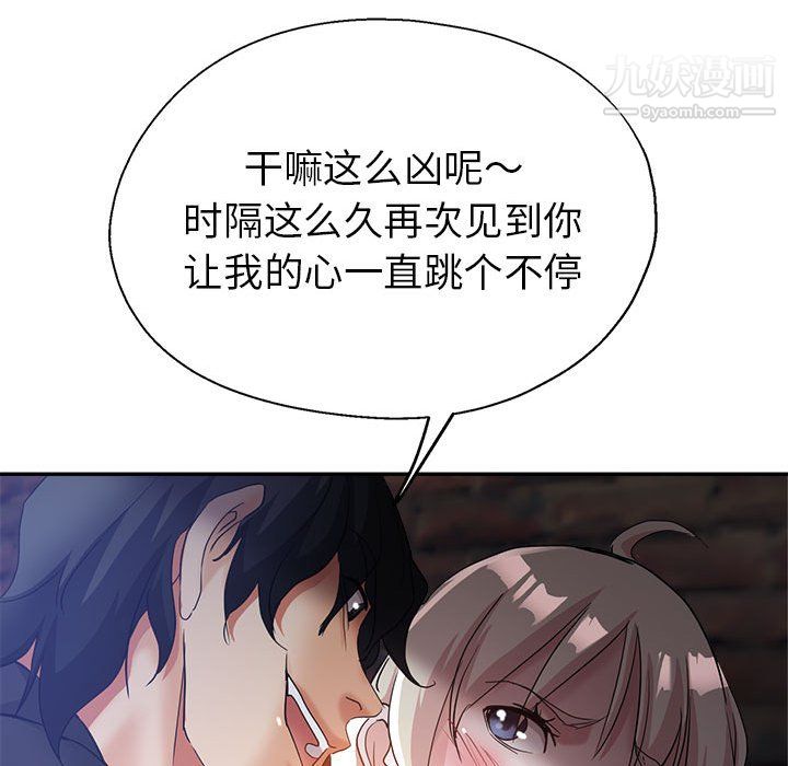 《继母的姐妹们》漫画 第26話