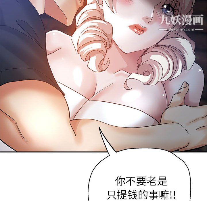 《继母的姐妹们》漫画 第26話