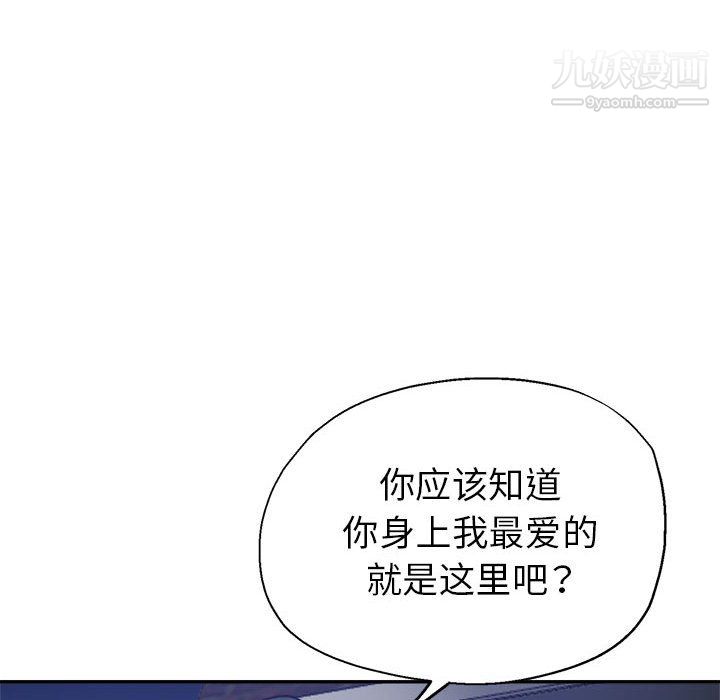 《继母的姐妹们》漫画 第26話