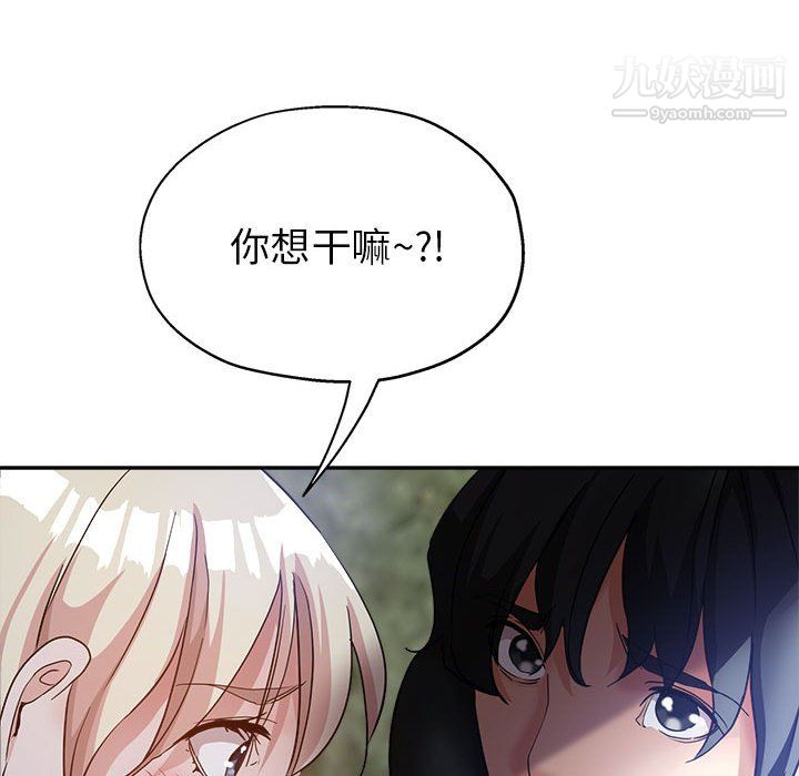 《继母的姐妹们》漫画 第26話