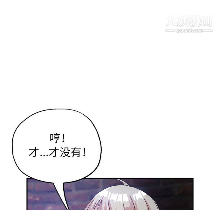 《继母的姐妹们》漫画 第26話