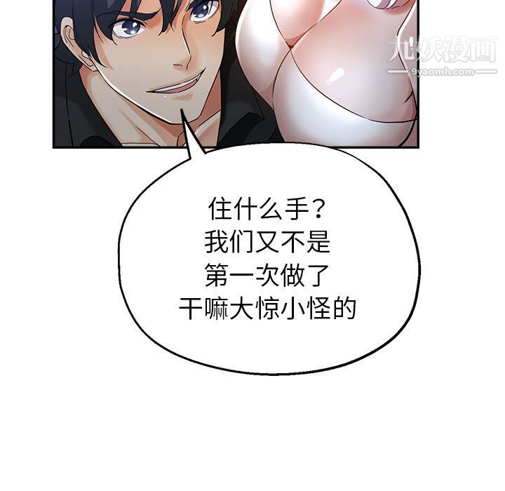 《继母的姐妹们》漫画 第26話