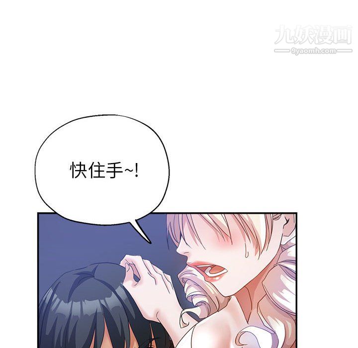 《继母的姐妹们》漫画 第26話