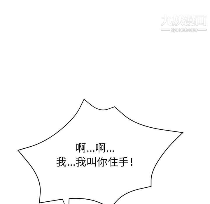 《继母的姐妹们》漫画 第26話