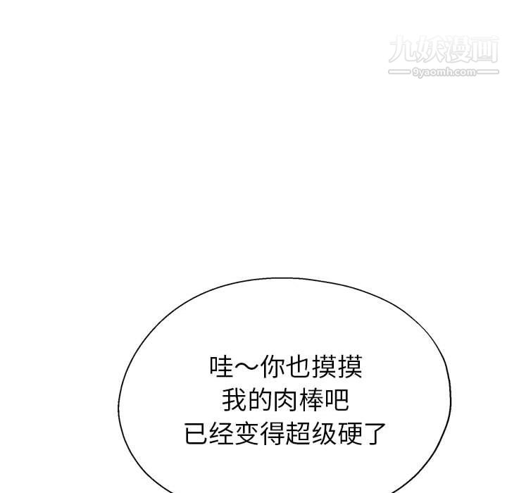 《继母的姐妹们》漫画 第26話