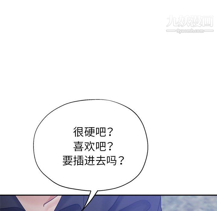 《继母的姐妹们》漫画 第26話