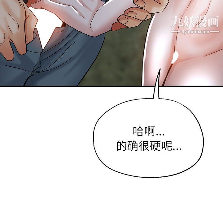 《继母的姐妹们》漫画 第26話