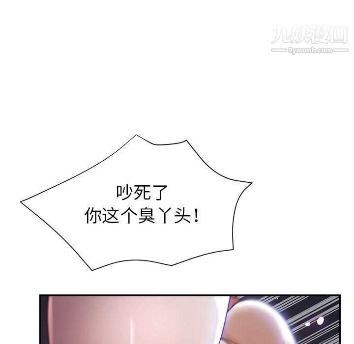 《继母的姐妹们》漫画 第26話
