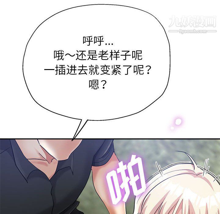 《继母的姐妹们》漫画 第26話
