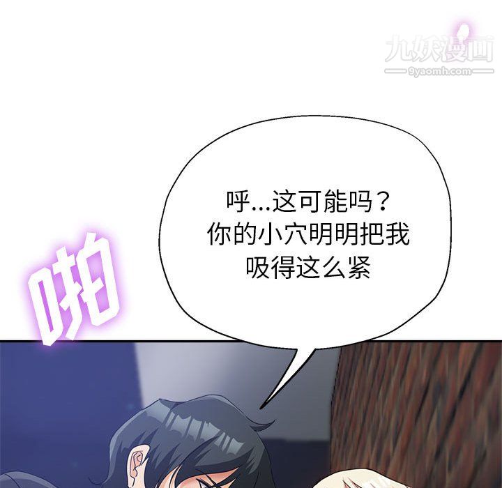 《继母的姐妹们》漫画 第26話