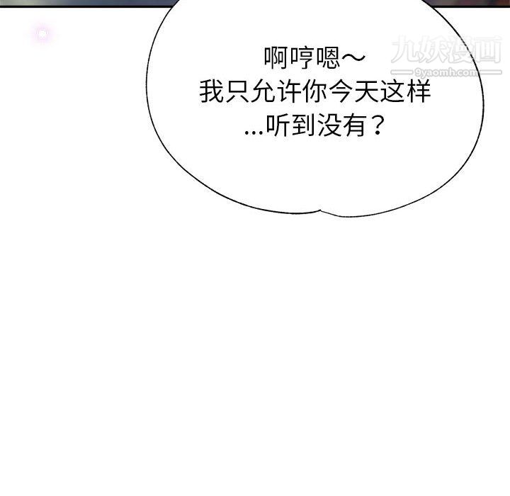 《继母的姐妹们》漫画 第26話
