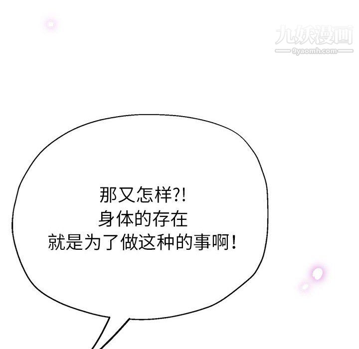 《继母的姐妹们》漫画 第26話