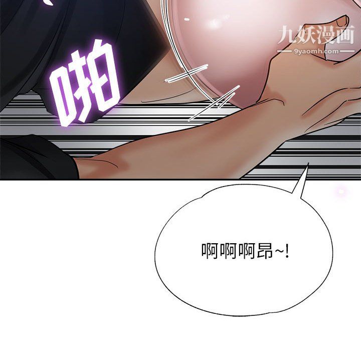 《继母的姐妹们》漫画 第26話