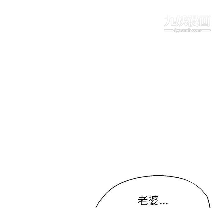 《继母的姐妹们》漫画 第26話