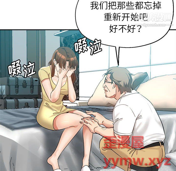 《继母的姐妹们》漫画 第26話