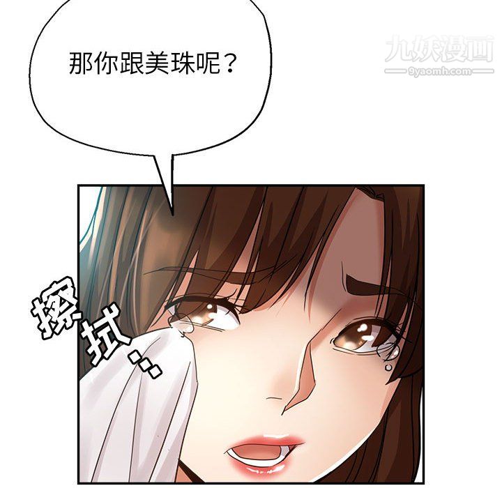 《继母的姐妹们》漫画 第26話