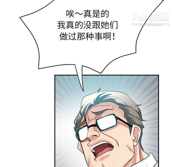 《继母的姐妹们》漫画 第26話