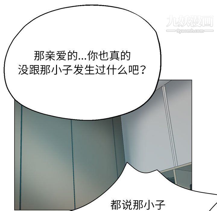 《继母的姐妹们》漫画 第26話