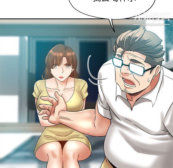 《继母的姐妹们》漫画 第26話