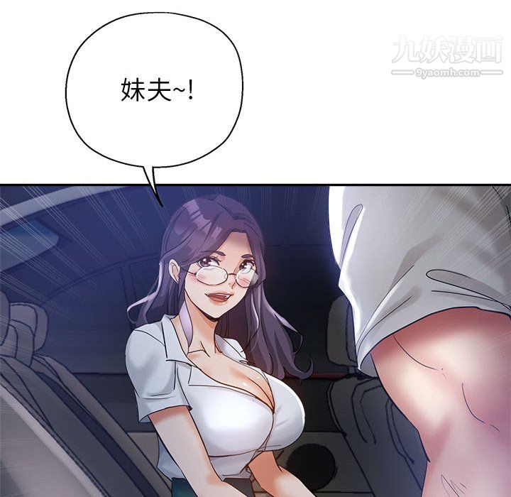 《继母的姐妹们》漫画 第26話