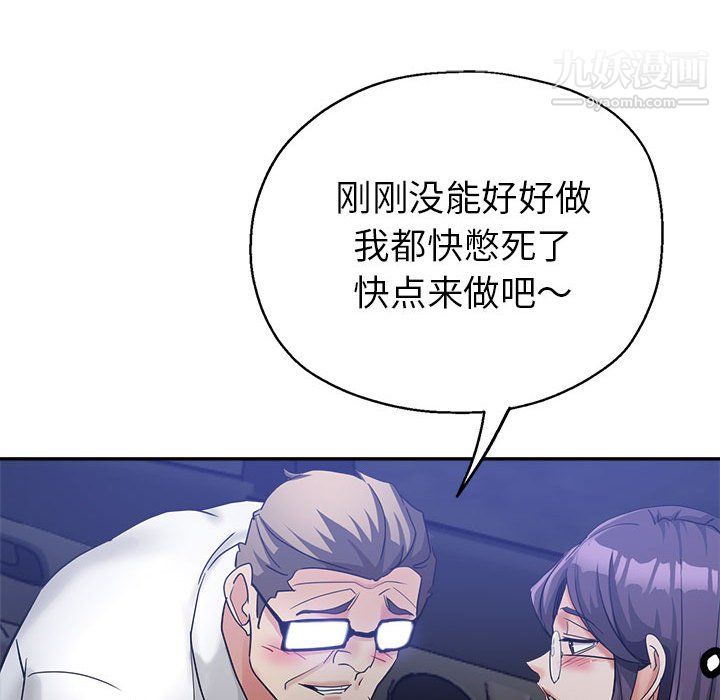 《继母的姐妹们》漫画 第26話