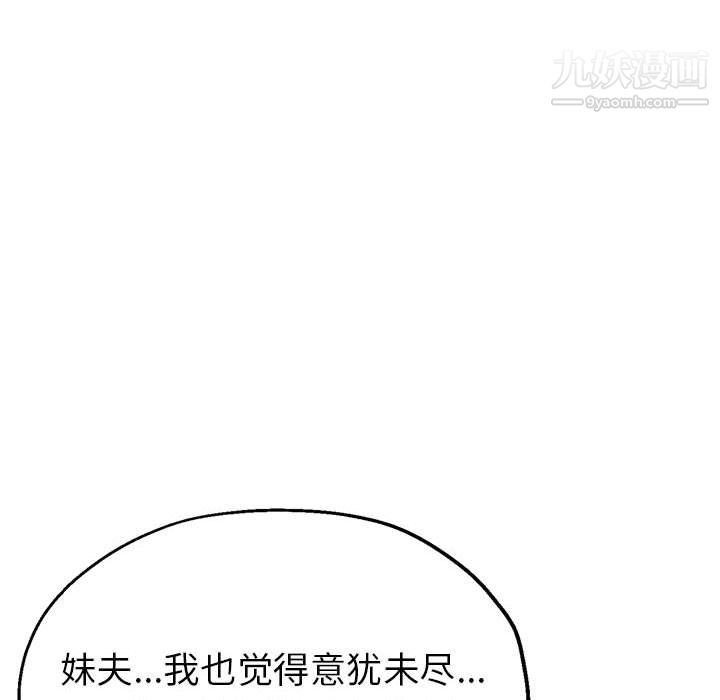 《继母的姐妹们》漫画 第26話