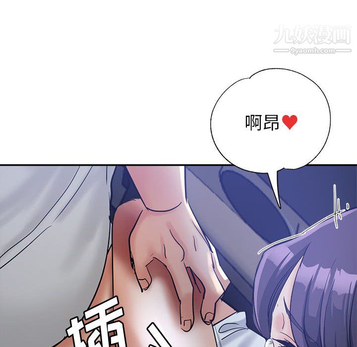 《继母的姐妹们》漫画 第26話