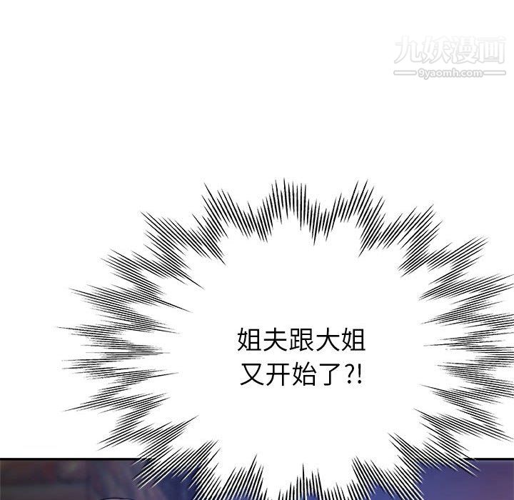 《继母的姐妹们》漫画 第26話