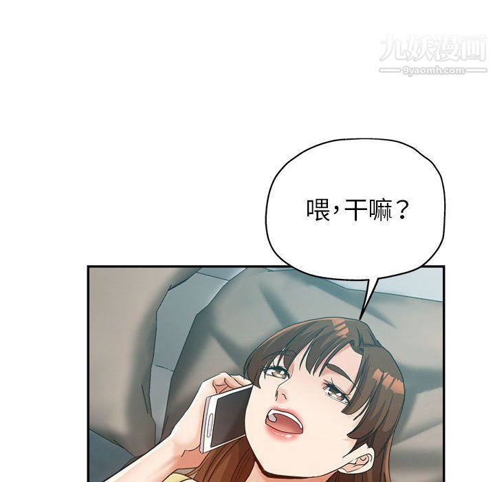 《继母的姐妹们》漫画 第26話