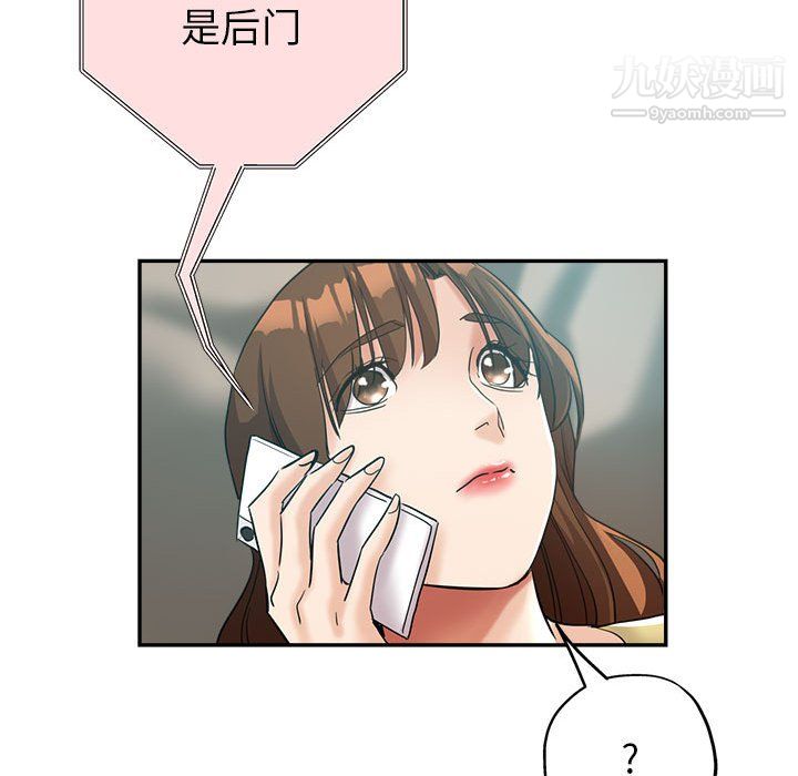 《继母的姐妹们》漫画 第26話