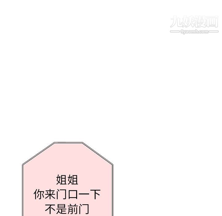 《继母的姐妹们》漫画 第26話