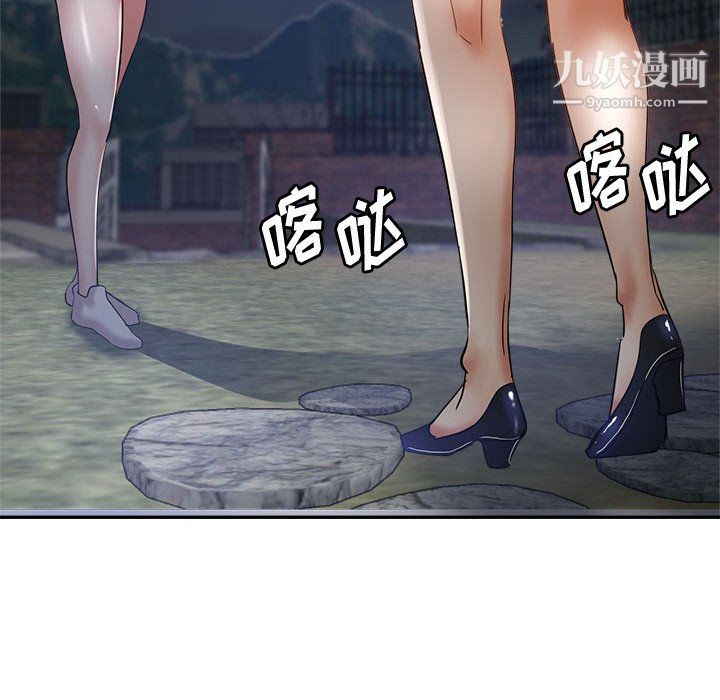 《继母的姐妹们》漫画 第26話