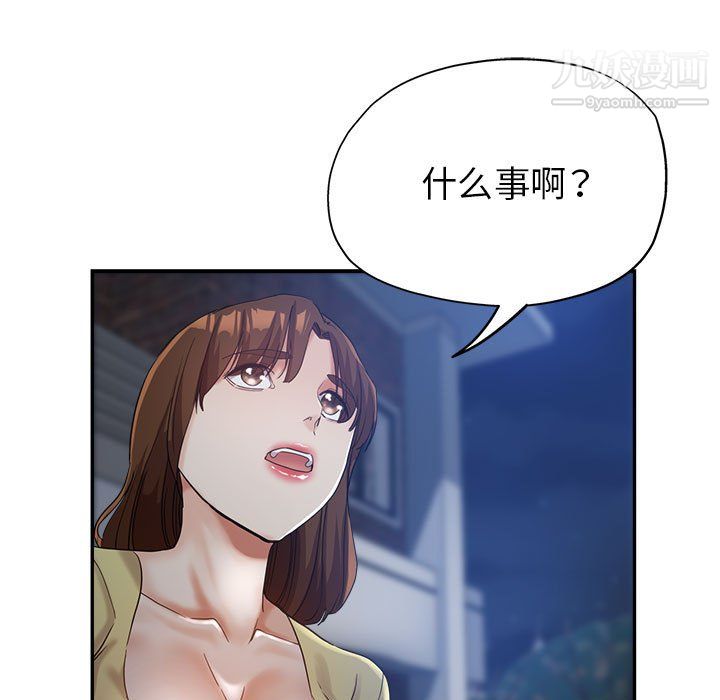 《继母的姐妹们》漫画 第26話