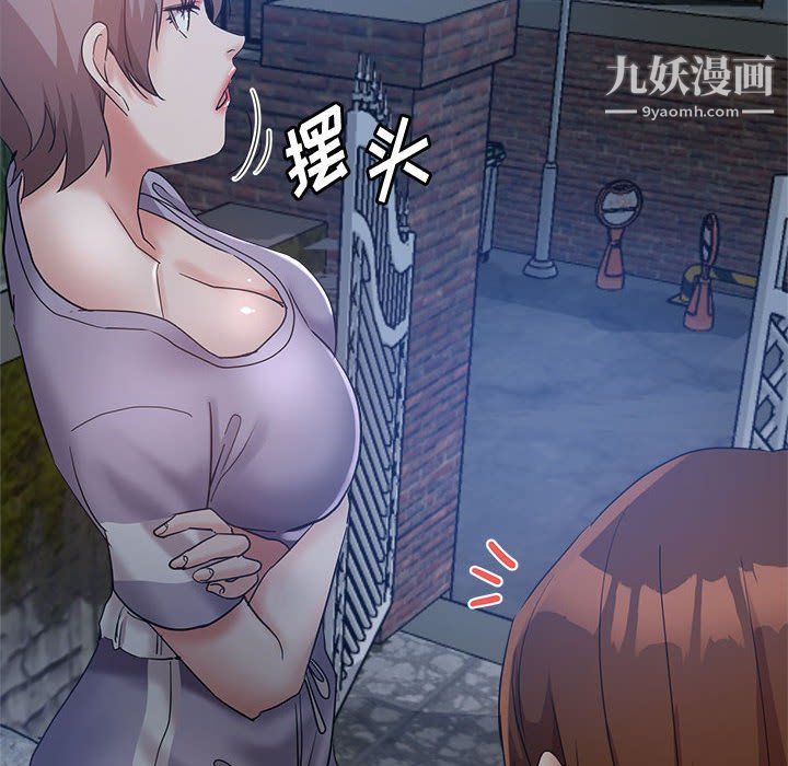 《继母的姐妹们》漫画 第26話