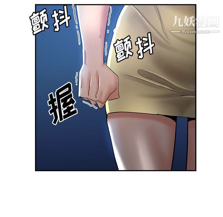 《继母的姐妹们》漫画 第26話