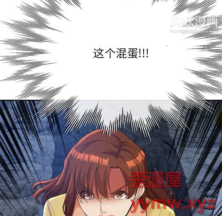 《继母的姐妹们》漫画 第26話