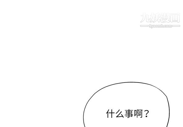 《继母的姐妹们》漫画 第27話【最終話】