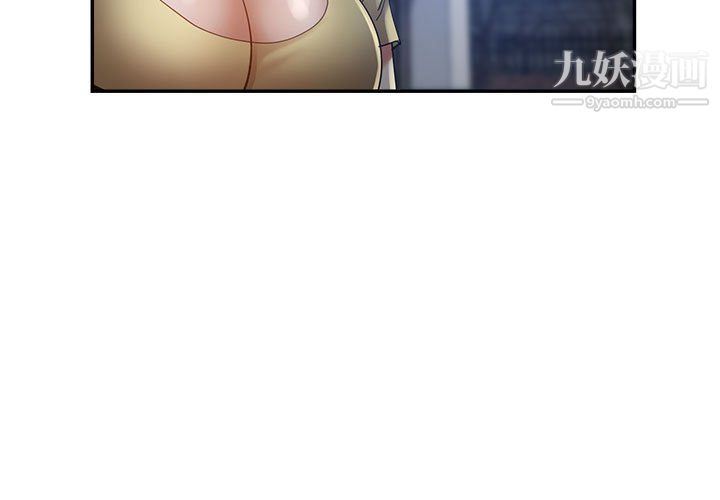 《继母的姐妹们》漫画 第27話【最終話】