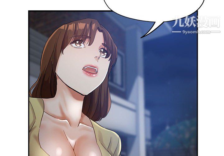 《继母的姐妹们》漫画 第27話【最終話】