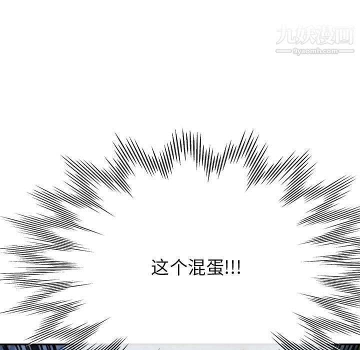 《继母的姐妹们》漫画 第27話【最終話】