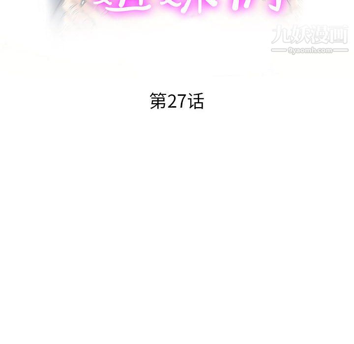 《继母的姐妹们》漫画 第27話【最終話】