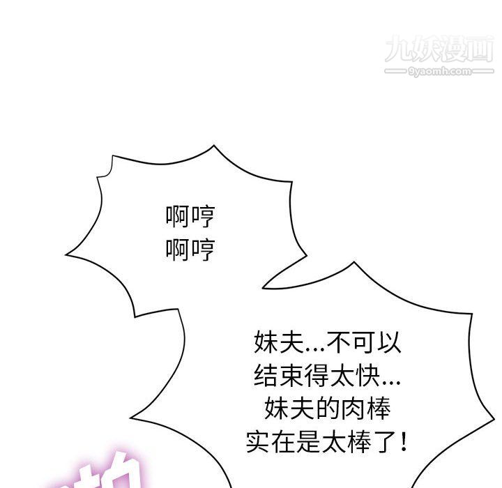 《继母的姐妹们》漫画 第27話【最終話】